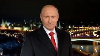 Путин поздравил С Новым Годом 2016 !