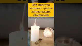 This prayer will make your enemies grovel in the dust 