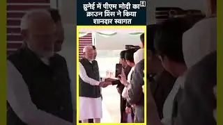 PM Modi का  Brunei में शानदार स्वागत, दिया गया गार्ड ऑफ ऑनर 