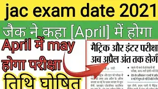 Jac board exam 2021 date | jac exam date 2021| jac model paper 2021| jac 12th exam 2021 date