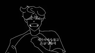 이런건 사랑이 아냐 5파트
