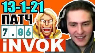ГАЙД НА Quas Wex ИНВОКЕРА ПАТЧ 7.06d - Dota 2 Q/W Invoker Guide 7.06