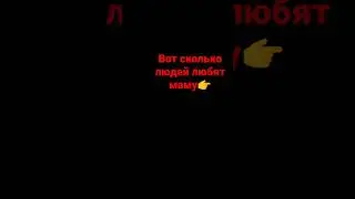 промолчу