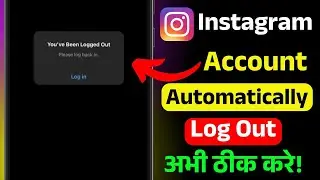 Instagram Automatically Logged Out | Instagram Keeps Logging Out | Instagram Login Problem Fix