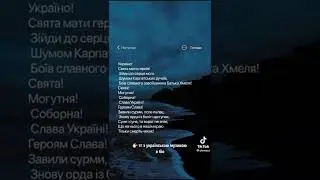 Могутня! Соборно! Україна