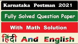 Karnataka Postman 2021 Fully Solved Question Paper || 