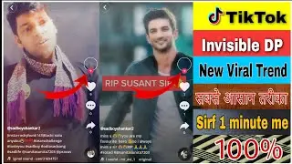 How to make your Tiktok DP invisible||Tiktok new trend||transparent profile picture in Tiktok 🔥