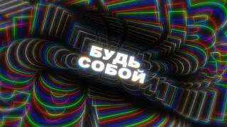 Типографика и анимация текста в After Effects. After Effects
