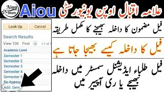 aiou fail subject admission 2024