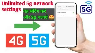 Airtel jio 5g Network problem fix 100% working Method Airtel jio 5g network setings unlimited 5g net