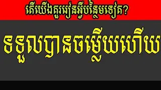 ទទួលបានចម្លើយហើយ Youtube 2022