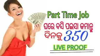 How to earn money !! By Odia Technical Studio