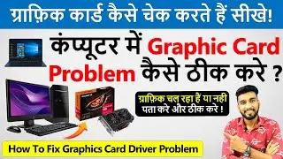 How to Fix Graphics Card Problems Windows 10 | Graphic Card Driver Problem | Graphics Problem Solved