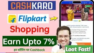 Cashkaro Flipkart shopping Earn Extra 7% | Cashkaro से Flipkart Shopping कैसे करें BBD Sale 2024