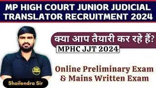 How to prepare for mp high court junior judicial translator 2024 exam | MPHC JJT 2024