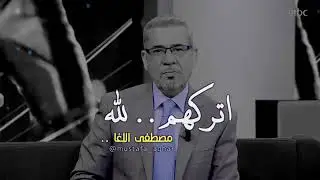 تركهم الله  ❤