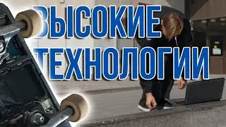 ПЕРВОЕ изобретение - Новый скейтборд из старого ноутбука (Мастерская #1)