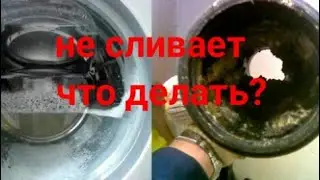 Стиральная машинка Siemens. Не уходит вода из бака.