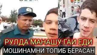 ТЕЗКОР БУ БОЛА АВАРЙАДА ГАИ ХОДИМИНИ АЙИБЛАДИ // АВТО ХАЛОКАТ