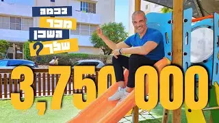 בכמה מכר השכן שלך בהרצליה? שבוע 4, יולי 2024. מחירון נדלן הרצליה. מחירון דירות הרצליה מחשבון דירות.