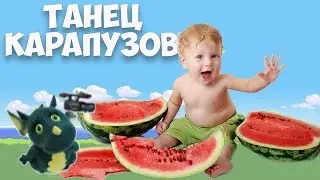 Танец 