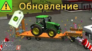 Не пропустите! Обзор неожиданного обновления в Fs 16 | Farming Simulator 16.