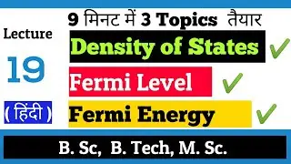 Density of States and Fermi Level | Fermi Energy | B.Tech,  B.Sc,  M.Sc
