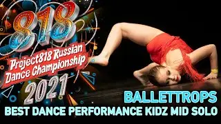 BALLETTROPS ★ RDC21 Project818 Russian Dance Championship 2021 ★ KIDZ MID SOLO