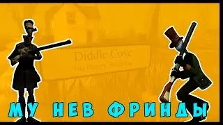 ЕТО ЖЕ НОВЫЙ МОНТАШ