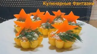 Замечательная Закуска на 9 МАЯ! Быстро и Легко!