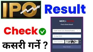 ipo ko result kasari herne l How to check ipo result in mero share l ipo result check kasari garne ?