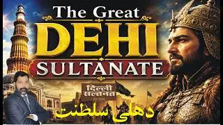history of Delhi Sultanate in Hindi/Urdu | Delhi Saltanat ki tareekh | Delhi Saltanat ka ittehas |