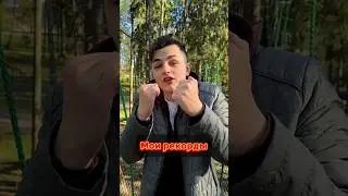 ПРОДЕРЖУ 100 КГ❓ТГК: ARMVLAD