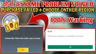 Pubg Lite BC Purchase Problem Solve 😱 Purchase failed + please Choose another region😱😲