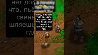 Опасная работа #варкрафт #warcraft3 #варкрафт3 #warcraft #worldofwarcraft #мемы #рекомендации