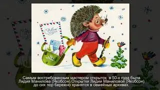 Новогодние и Рождественские открытки