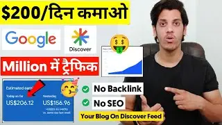 Google Discover Feed - Get Your Website In Google Discover Feed 2022