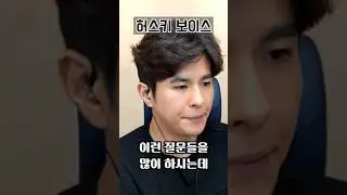 후천적으로 허스키보이스 만들수 있습니다