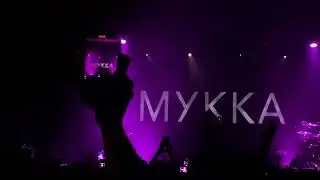 Серафим МУККА - Боль live (16.12.2022 СПб)