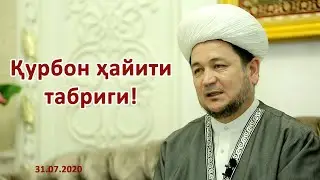 “Qurbon hayiti” tabrigi! 31.07.2020