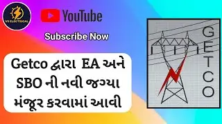 Getco દ્વારા EA અને SBO ની નવી જગ્યા મંજૂર કરવામાં આવી || GETCO 2023 || EA VS 2023