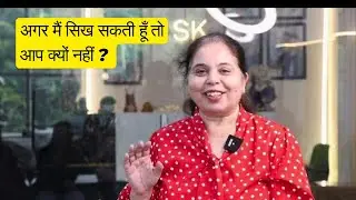 अगर मैं कर सकती हूँ  , तो आप तो कर ही लोगे 👍✌️