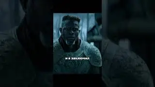 Жестокая расплата за неподчинение 