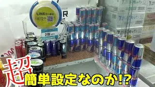 100円でエナドリ『モンスター』は何本獲得できるのか？【クレーンゲーム／UFOキャッチャー】
