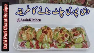How to Make Dahi Puri Chaat | Street-Style Dahi Puri Recipe | Crispy & Spicy Chaat by Arain Kitchen