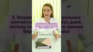 Какие факты для вас стали неожиданными? #гинекологлена #будниврача #приемугинеколога