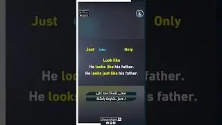 معنى هتستخدمه كتير لـ just.. تعرف عليه!