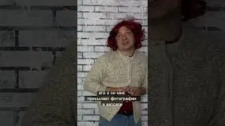 Последний подарок мужу 😅