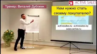Как удержать клиента? Техника 