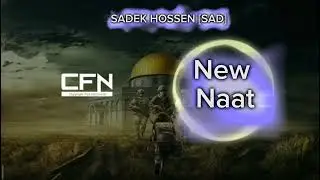 Relaxing Nasheed - Mawal Rahal Al-Kari - Muhammad Al-Jabari [slowed+reverb || SADEK HOSSEN [SAD] ||